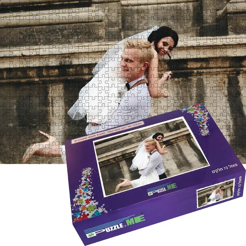 הפכו כל תמונה לזיכרון בלתי נשכח עם פאזל אישי של 500 חלקים! אתגר מהנה לכל המשפחה ומתנה מושלמת לכל אירוע. הזמינו עכשיו באתר Pazzel.me.