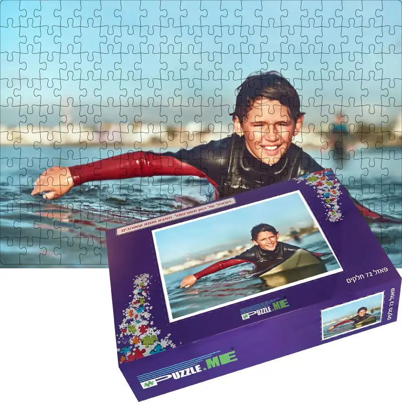צרו פאזל ייחודי בעיצוב אישי עם 200 חלקים מתמונה אהובה! מתנה מקורית ומרגשת לכל גיל ואירוע. הזמינו עכשיו באתר Pazzel.me.